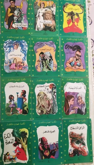 صورة قصص المكتبة الخضراء